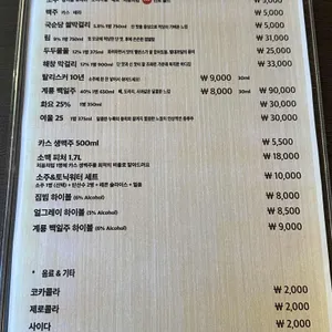 수내닭꼬치 리뷰 사진