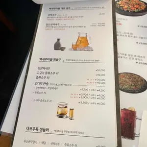 백세주마을 리뷰 사진