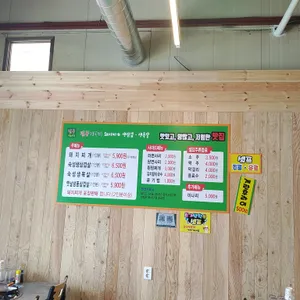 팔공미나리 돼지찌개 생삼겹 생목살 리뷰 사진