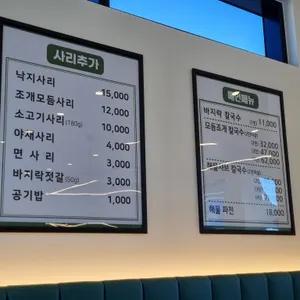 대부면가 우리밀칼국수 리뷰 사진