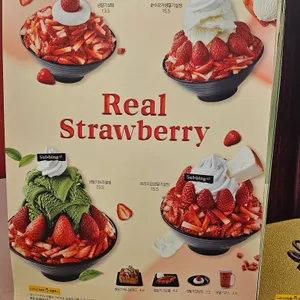 설빙 리뷰 사진