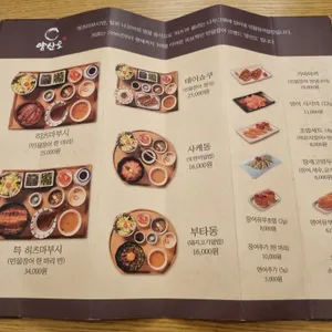 양산도 리뷰 사진