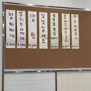 금돈김치마을 리뷰 사진