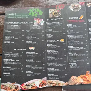코레아노스 키친 리뷰 사진
