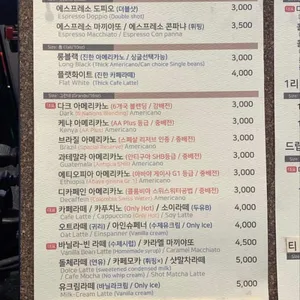 노스커피 리마스터 리뷰 사진