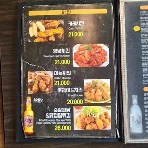 거성호프 리뷰 사진