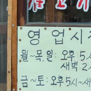 장대포 연탄불고기 리뷰 사진