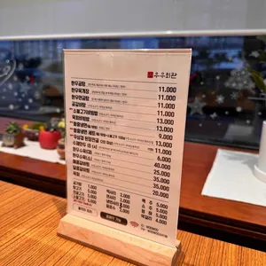 우우회관 리뷰 사진