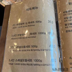 직화부심 리뷰 사진