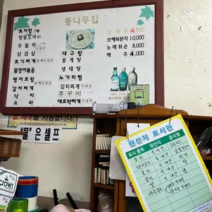 통나무집 리뷰 사진