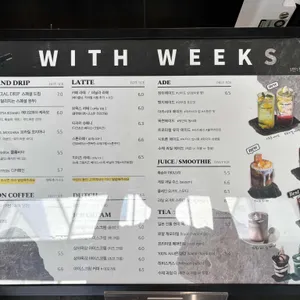 위드윅스 리뷰 사진