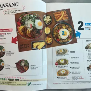 서가앤쿡 리뷰 사진