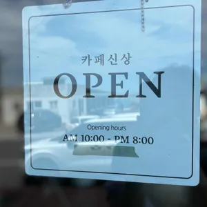 카페 신상 리뷰 사진