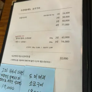 하기당 리뷰 사진