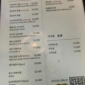 하기당 리뷰 사진