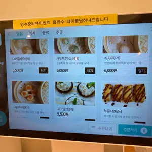 딤섬하오 리뷰 사진