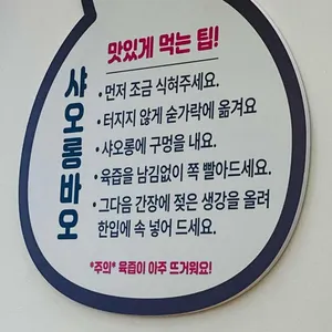 딤섬하오 리뷰 사진