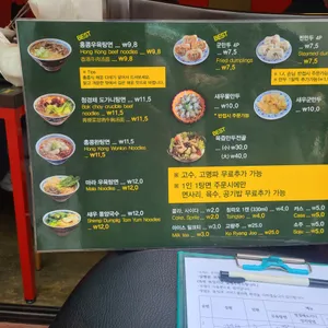 오한수 우육면가 리뷰 사진