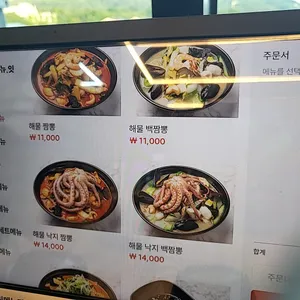 호랑반점 리뷰 사진
