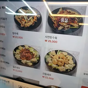호랑반점 리뷰 사진