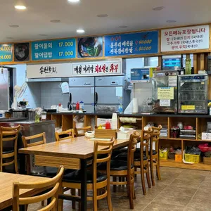 송원물회횟집 리뷰 사진