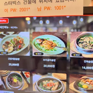 연남솥밥 리뷰 사진