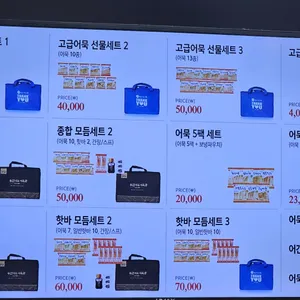 부산미도어묵 리뷰 사진