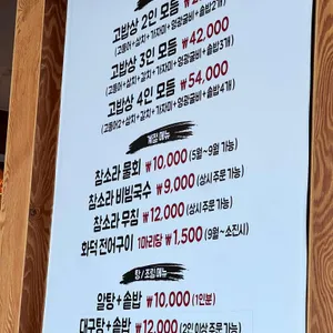 고등어밥상 리뷰 사진