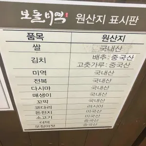 보돌미역 리뷰 사진