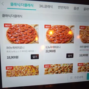 피제이피자 펍 리뷰 사진