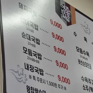 경주박가국밥 리뷰 사진