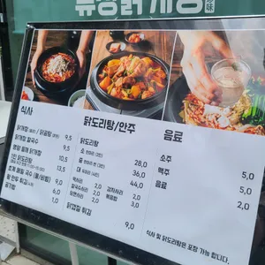 류정닭개장 리뷰 사진