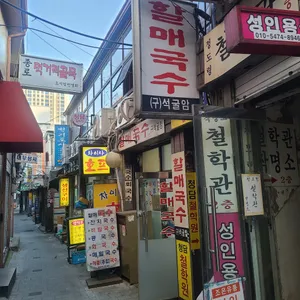 할매국수 리뷰 사진
