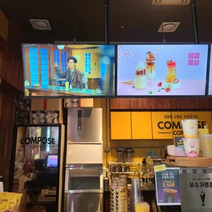 컴포즈커피 리뷰 사진