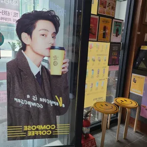 컴포즈커피 리뷰 사진
