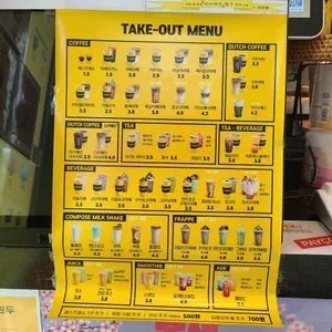컴포즈커피 리뷰 사진