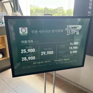 풀잎채 리뷰 사진