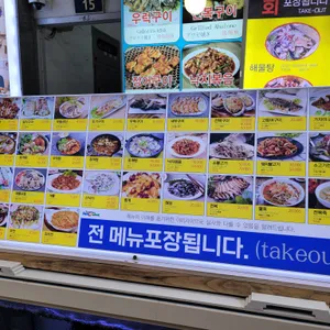 바다횟집 리뷰 사진
