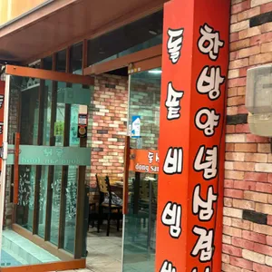 동산회관 리뷰 사진