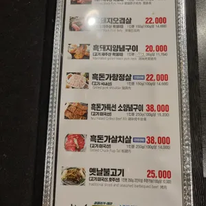 흑돈가 리뷰 사진