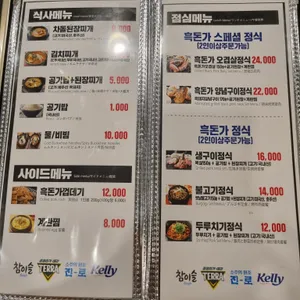 흑돈가 리뷰 사진