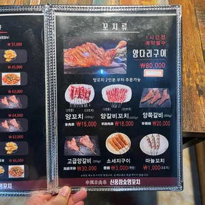 신풍참숯양꼬치 리뷰 사진
