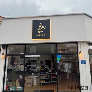 참족발 리뷰 사진