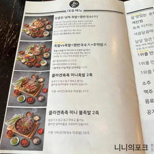 참족발 리뷰 사진