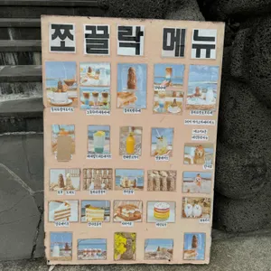 쪼끌락 리뷰 사진