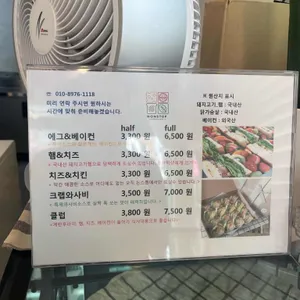 논스톱샌드위치 리뷰 사진