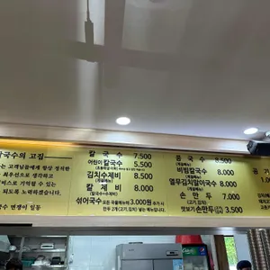 최고손칼국수 리뷰 사진