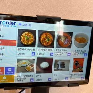 고혼 리뷰 사진