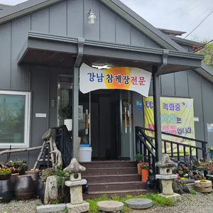 강남참게장전문 리뷰 사진