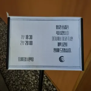 오마카세 오사이초밥 리뷰 사진